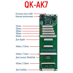 Универсальный USB тестер LSC QK-AK7 для клавиатур